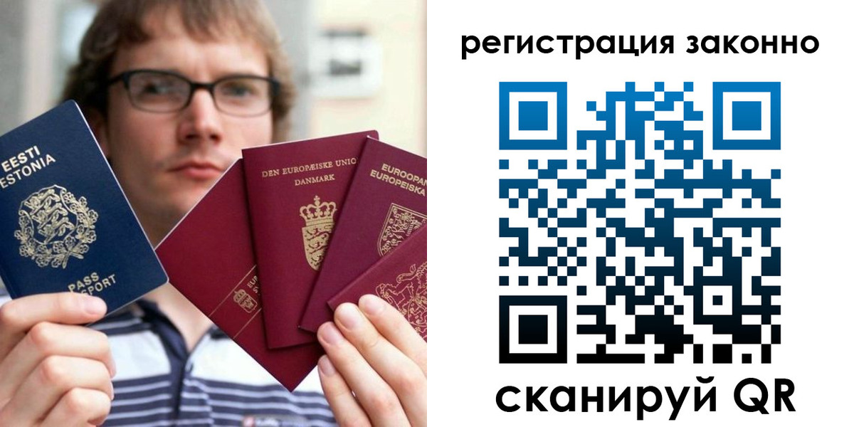 временная регистрация гарантия в Никольске