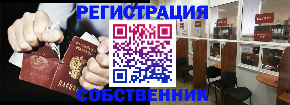 миграционный учет в Никольске