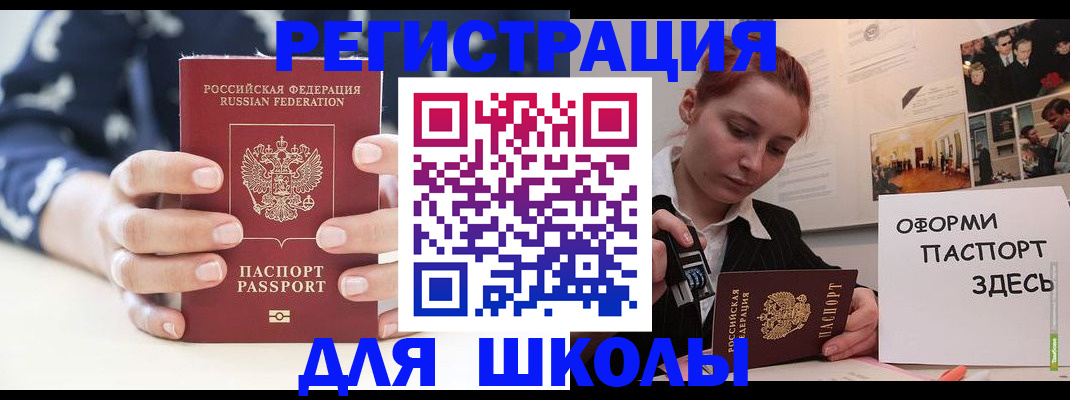 прописка регистрация в Никольске