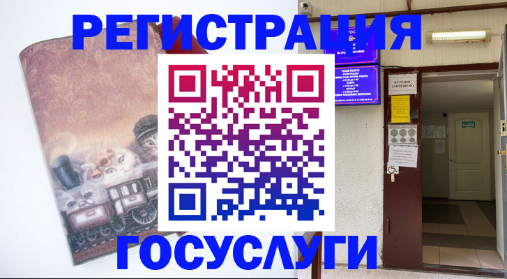 временная регистрация госуслуги в Никольске