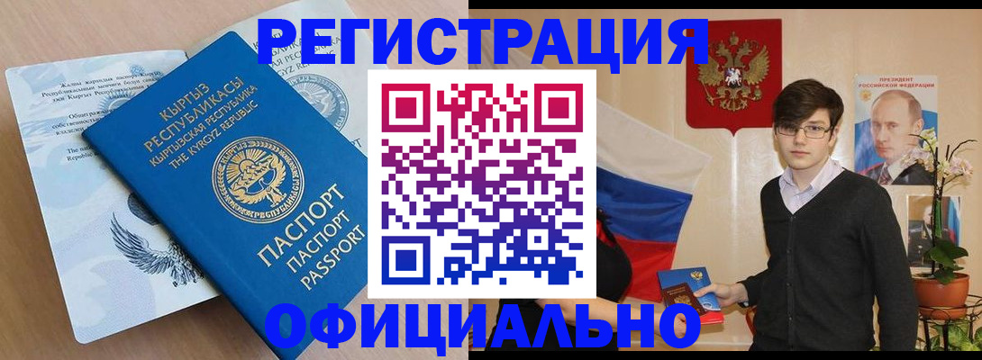 прописка ребенка в Никольске