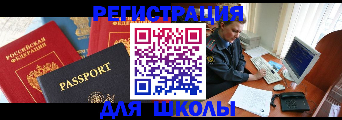 купить прописку в Никольске